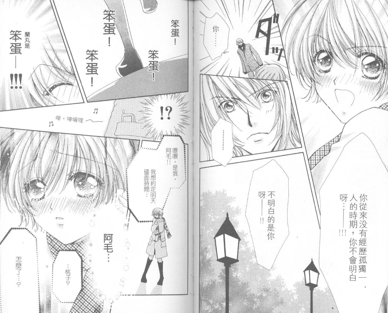 如花似玉韩漫全集-VOL13无删减无遮挡章节图片 