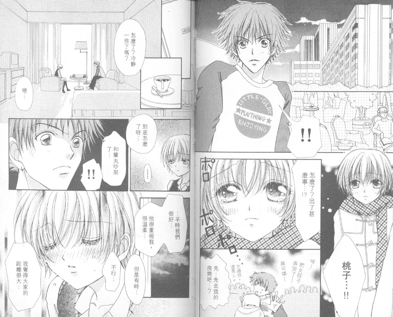 如花似玉韩漫全集-VOL13无删减无遮挡章节图片 