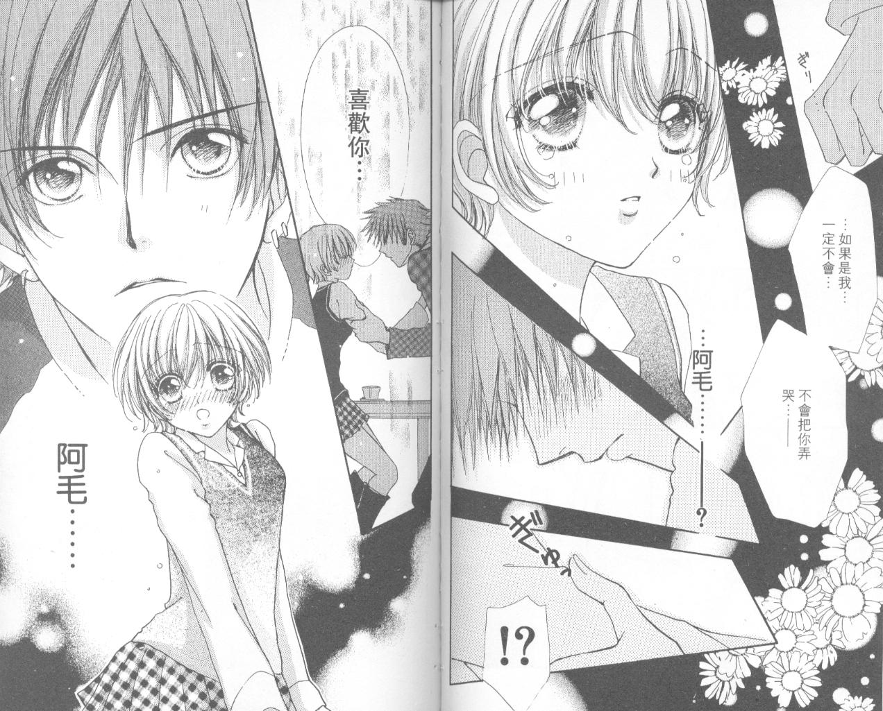 如花似玉韩漫全集-VOL13无删减无遮挡章节图片 