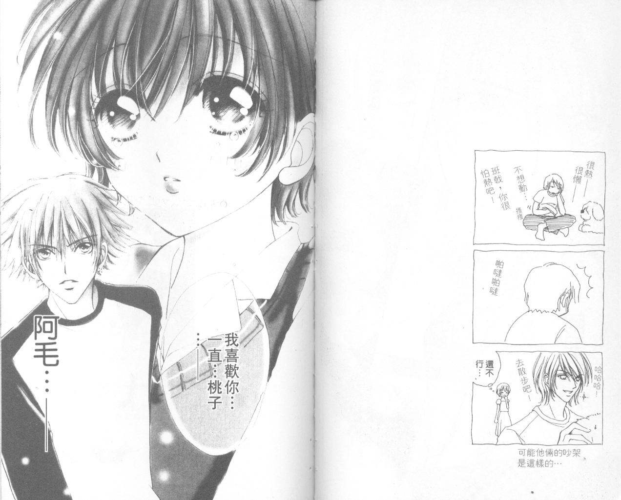 如花似玉韩漫全集-VOL13无删减无遮挡章节图片 