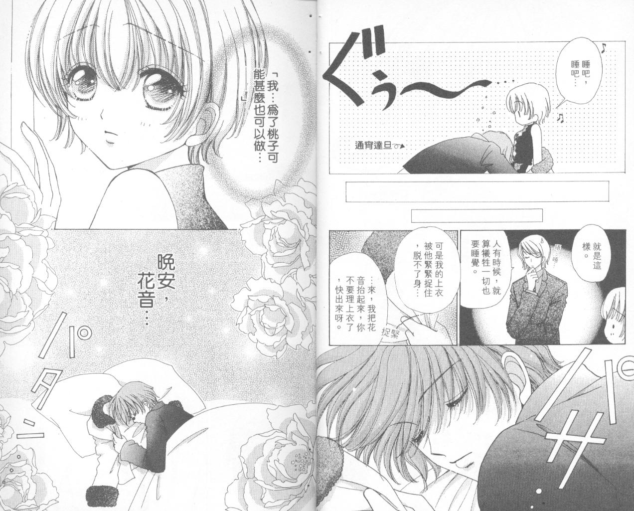 如花似玉韩漫全集-VOL13无删减无遮挡章节图片 