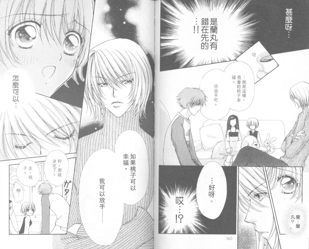 如花似玉韩漫全集-VOL13无删减无遮挡章节图片 