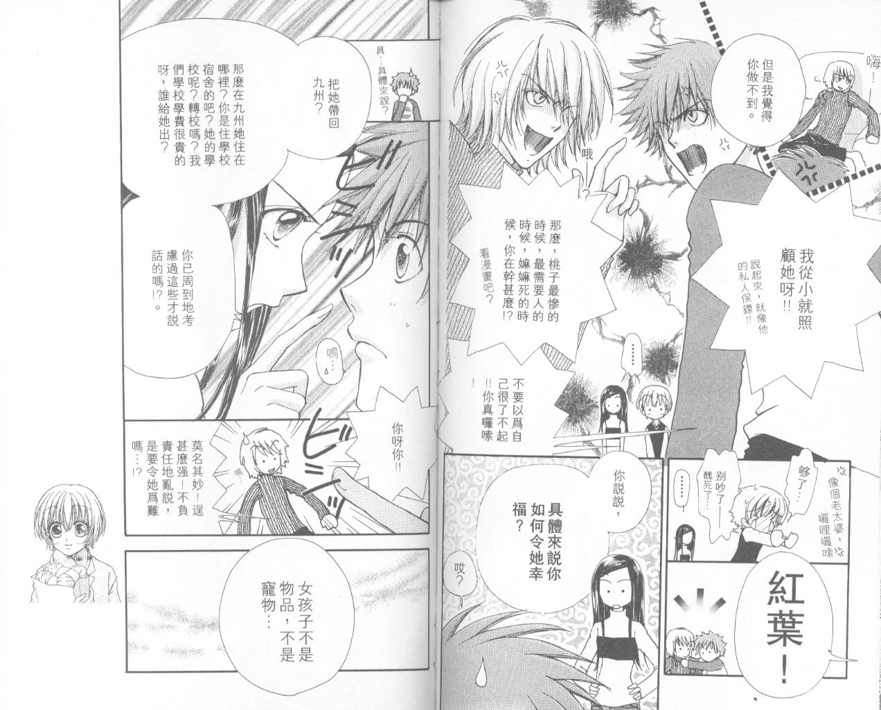 如花似玉韩漫全集-VOL13无删减无遮挡章节图片 