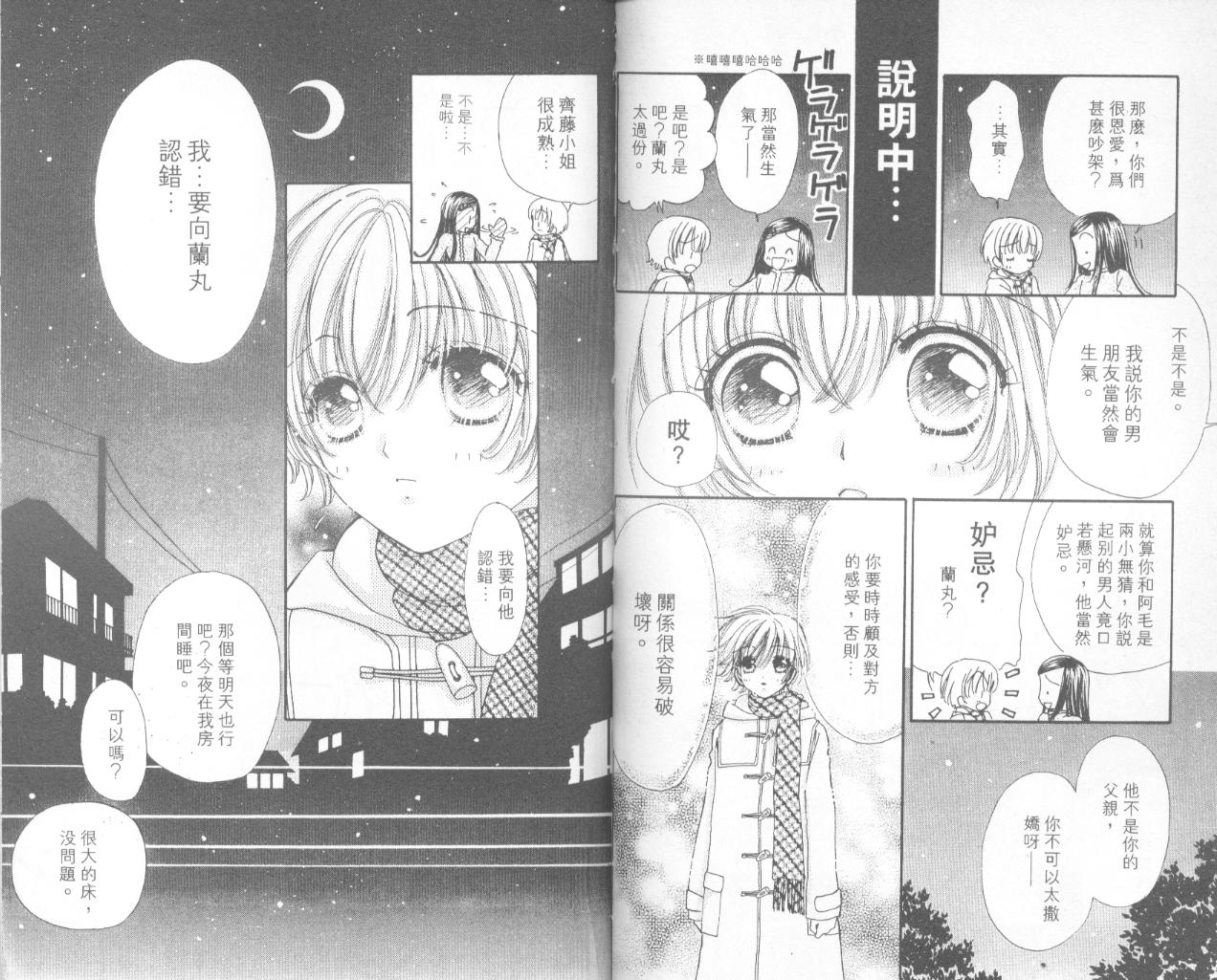 如花似玉韩漫全集-VOL13无删减无遮挡章节图片 