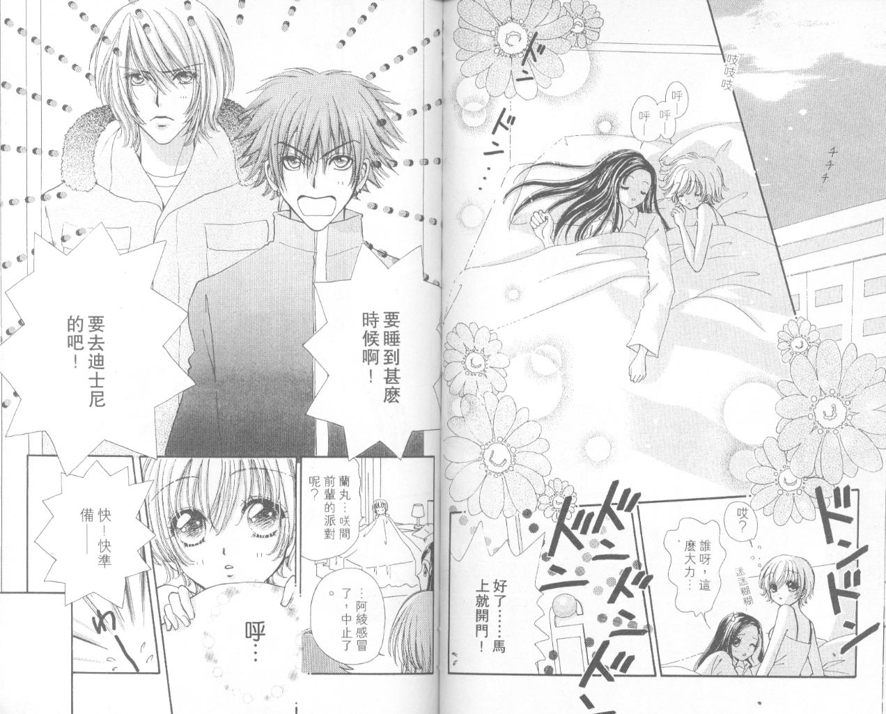 如花似玉韩漫全集-VOL13无删减无遮挡章节图片 