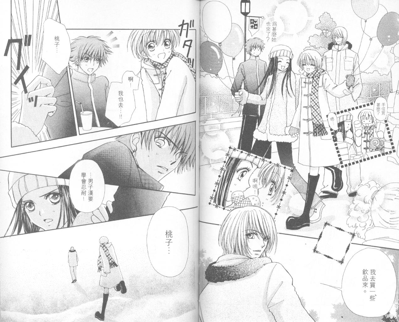 如花似玉韩漫全集-VOL13无删减无遮挡章节图片 