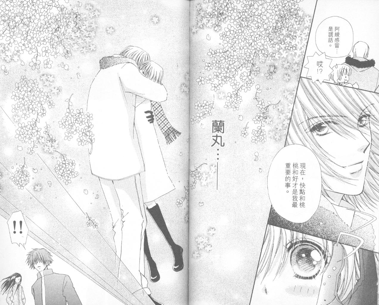 如花似玉韩漫全集-VOL13无删减无遮挡章节图片 