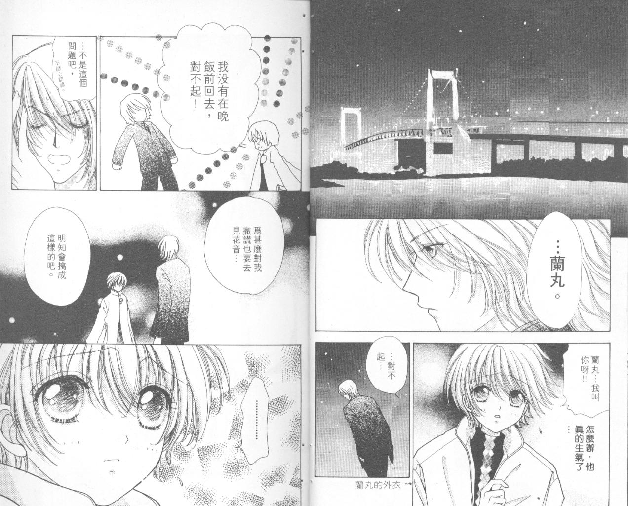 如花似玉韩漫全集-VOL13无删减无遮挡章节图片 