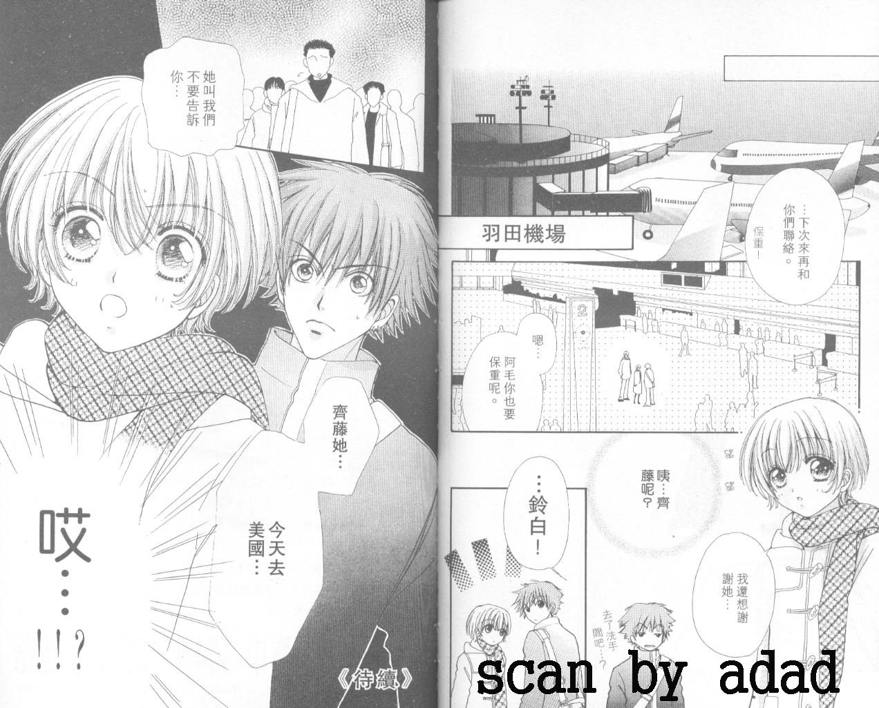 如花似玉韩漫全集-VOL13无删减无遮挡章节图片 