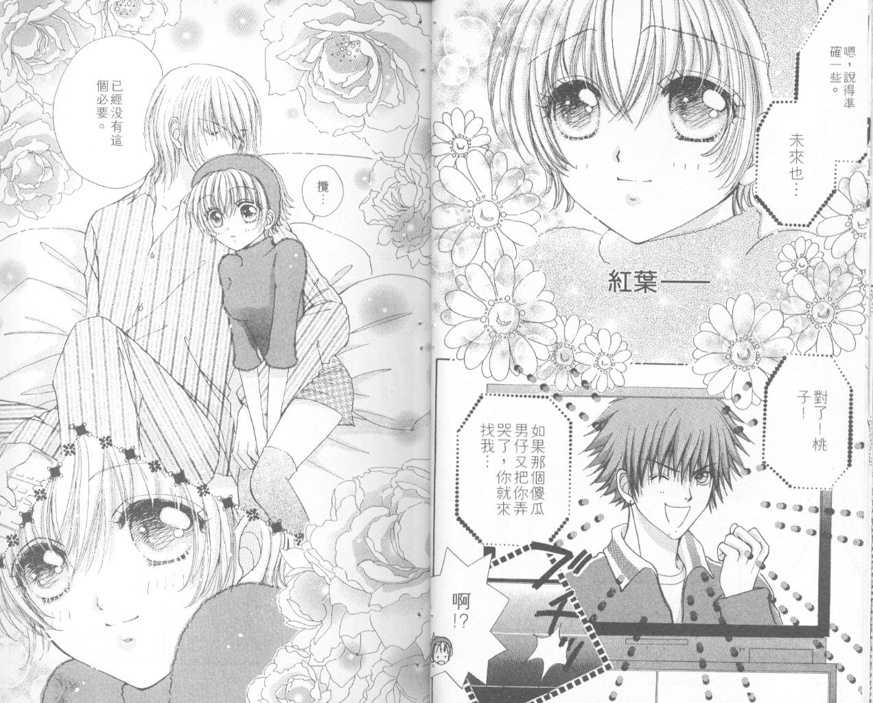 如花似玉韩漫全集-VOL14无删减无遮挡章节图片 