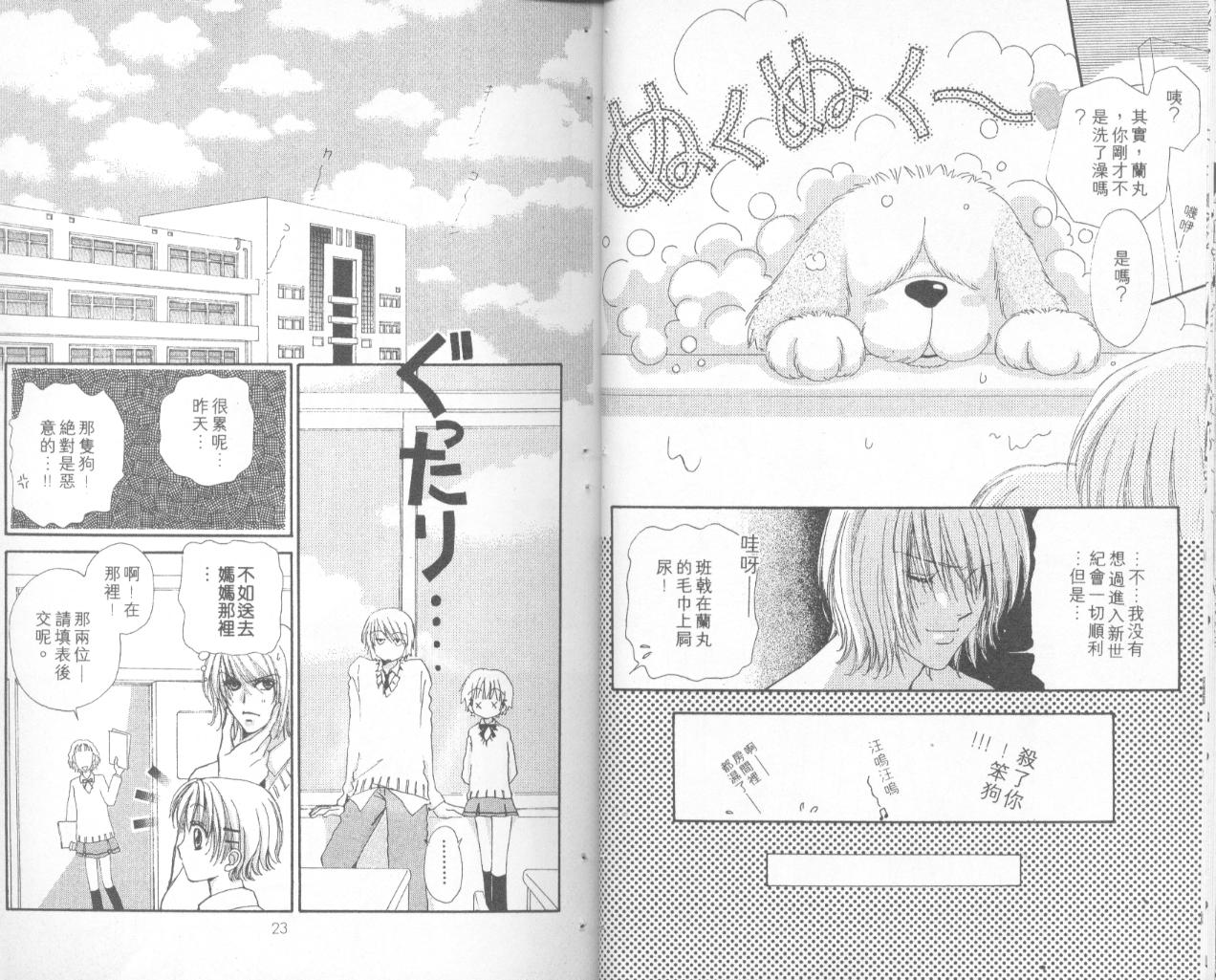 如花似玉韩漫全集-VOL14无删减无遮挡章节图片 