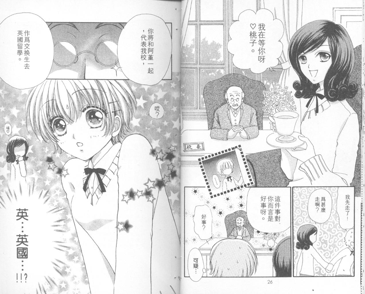 如花似玉韩漫全集-VOL14无删减无遮挡章节图片 