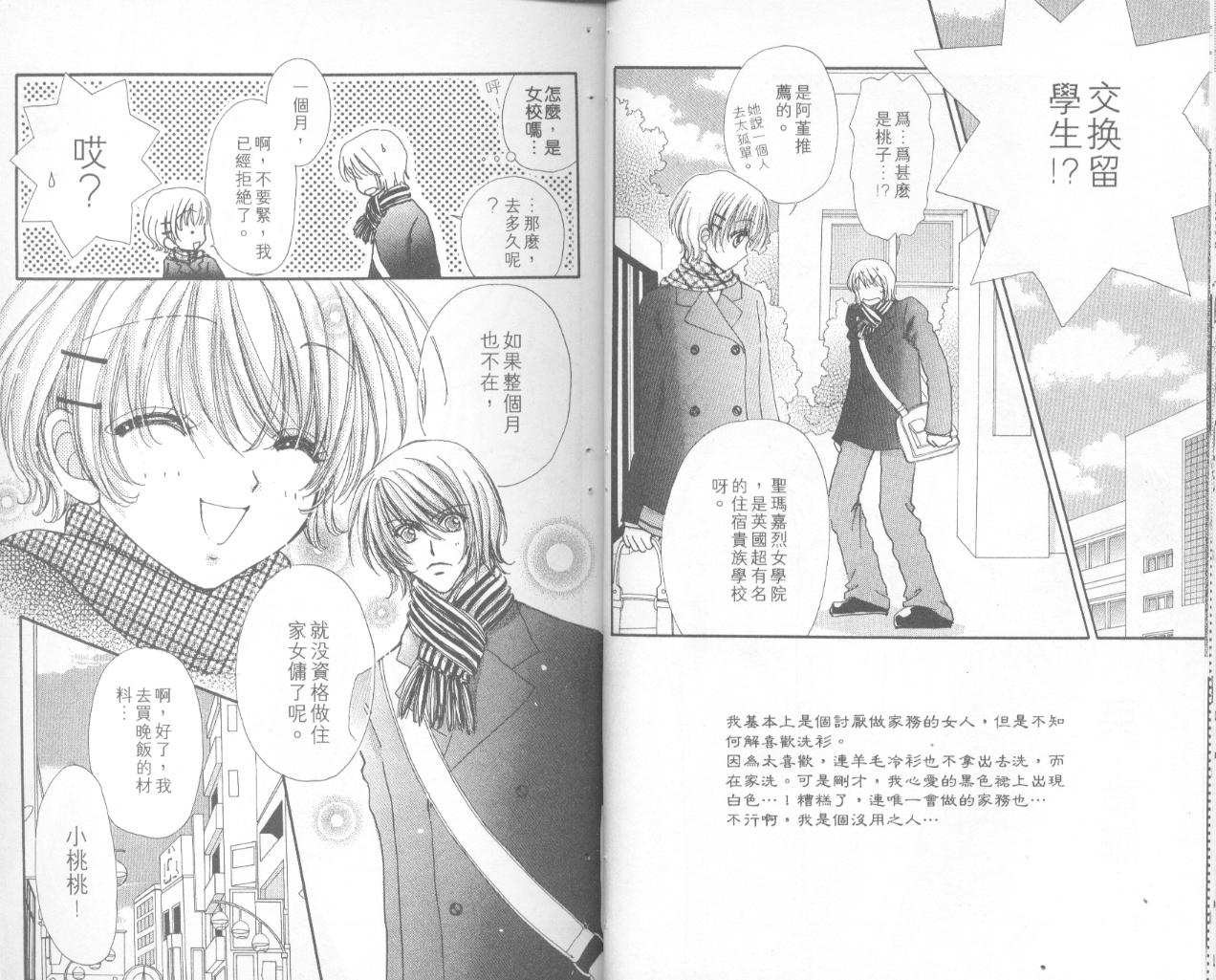 如花似玉韩漫全集-VOL14无删减无遮挡章节图片 