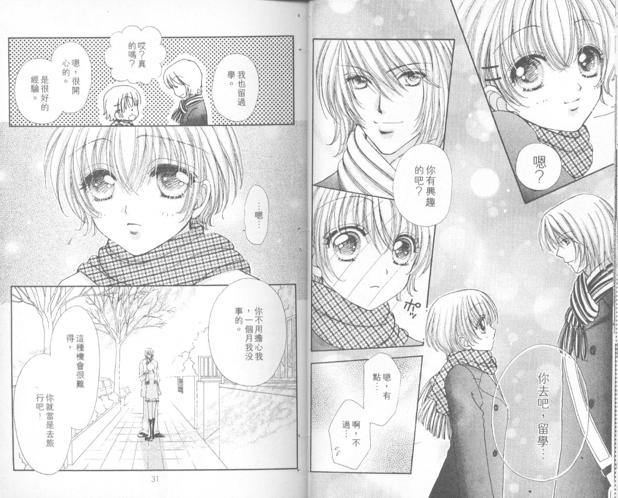 如花似玉韩漫全集-VOL14无删减无遮挡章节图片 