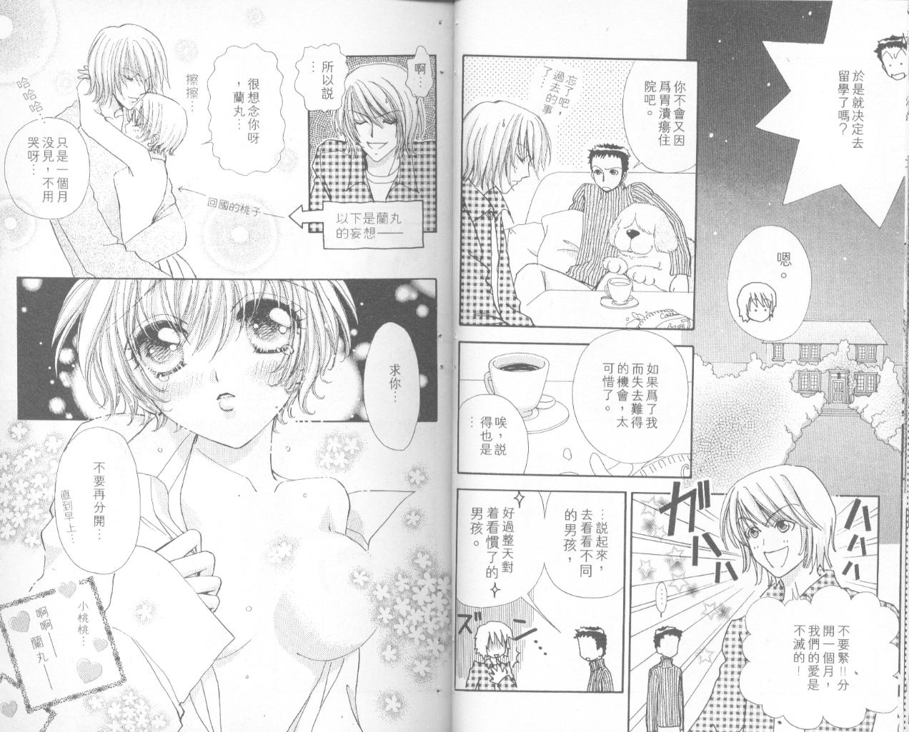 如花似玉韩漫全集-VOL14无删减无遮挡章节图片 
