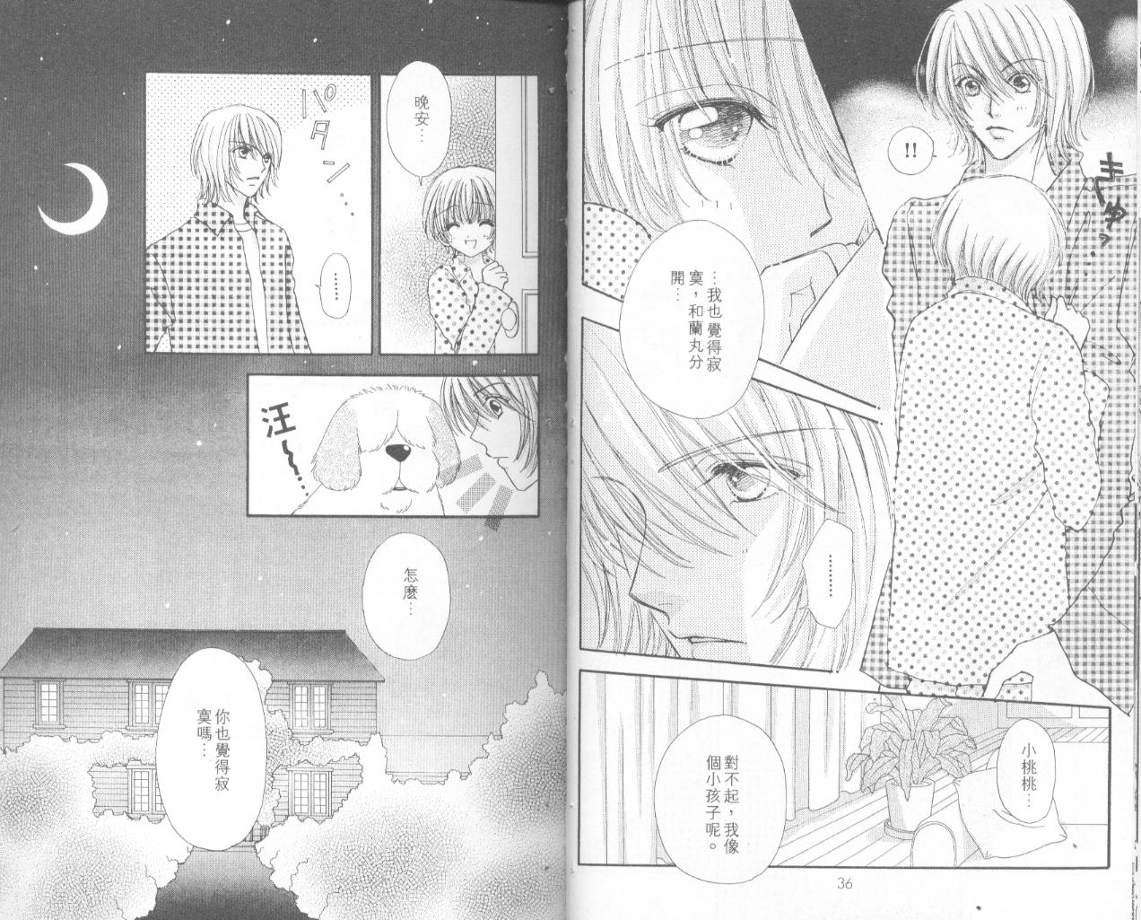如花似玉韩漫全集-VOL14无删减无遮挡章节图片 