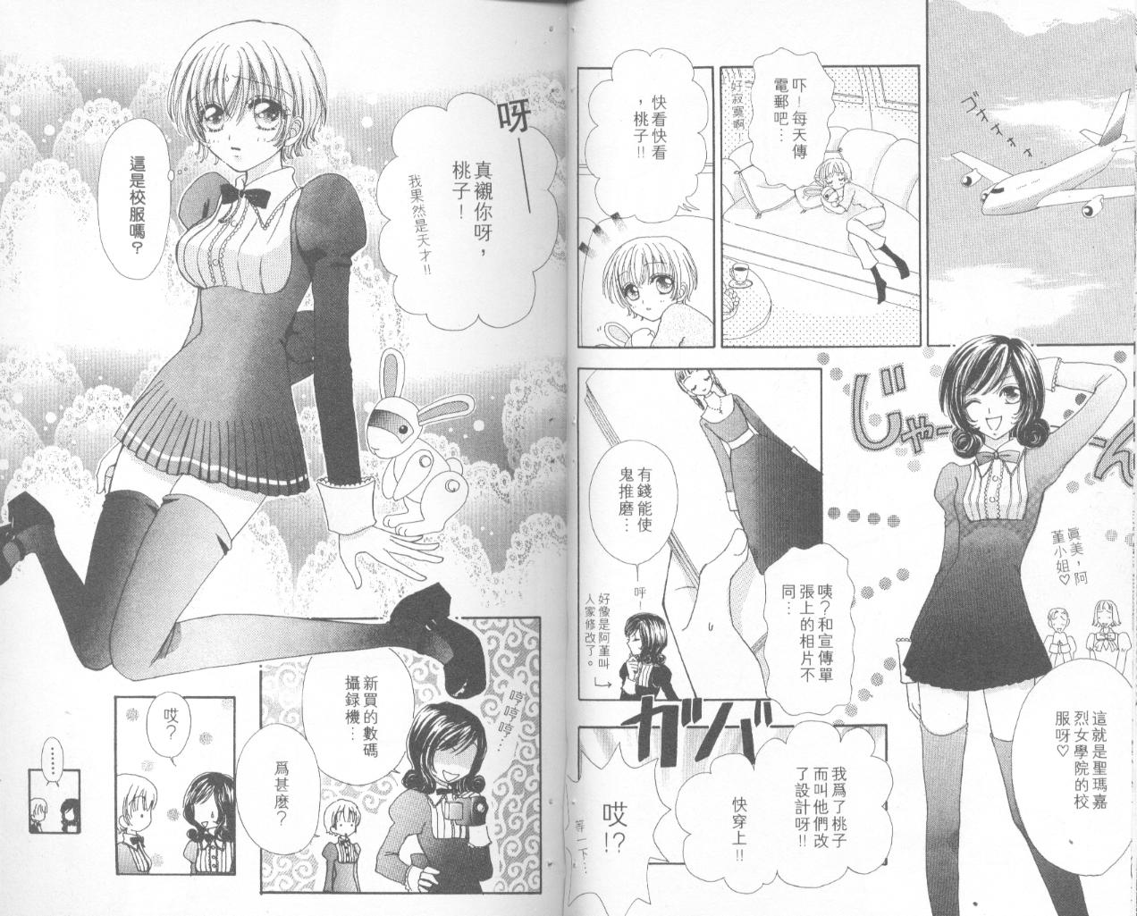 如花似玉韩漫全集-VOL14无删减无遮挡章节图片 