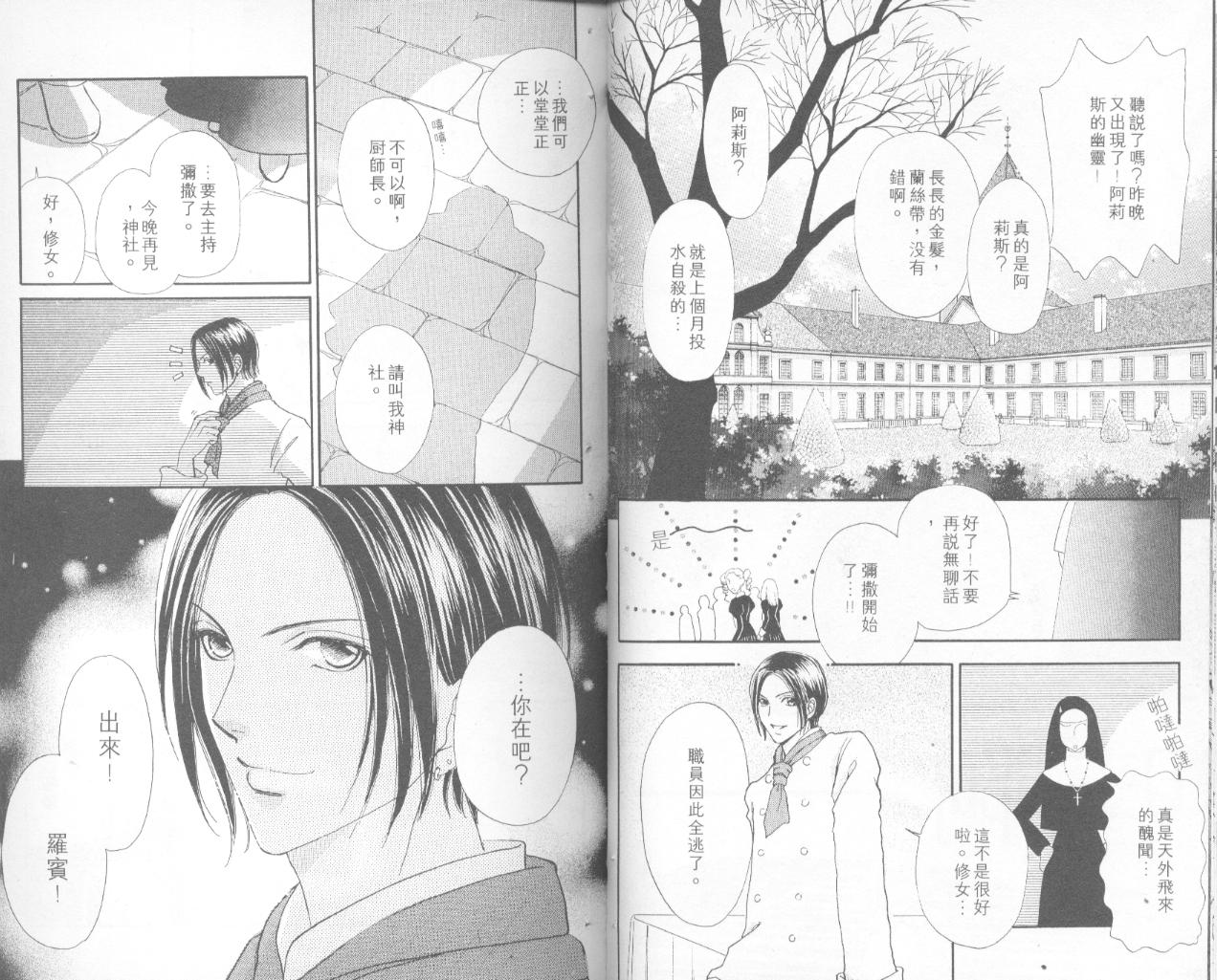 如花似玉韩漫全集-VOL14无删减无遮挡章节图片 