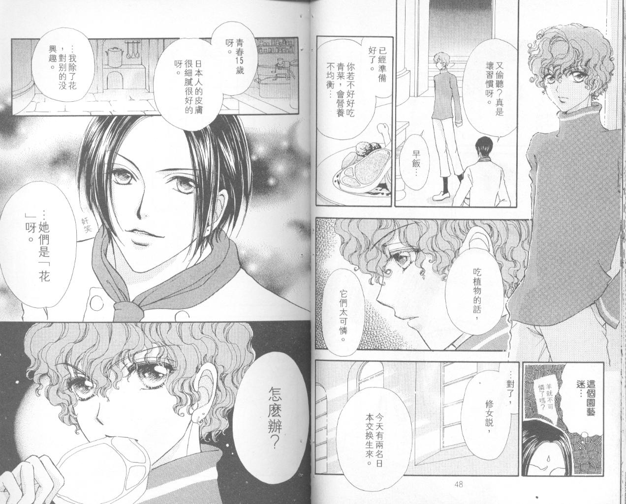 如花似玉韩漫全集-VOL14无删减无遮挡章节图片 