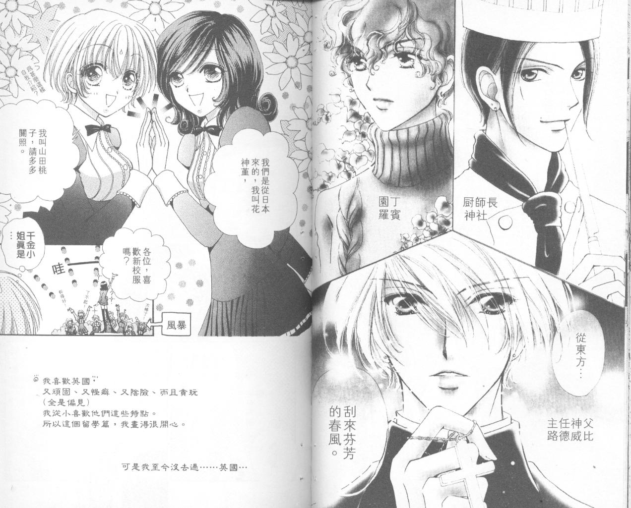 如花似玉韩漫全集-VOL14无删减无遮挡章节图片 