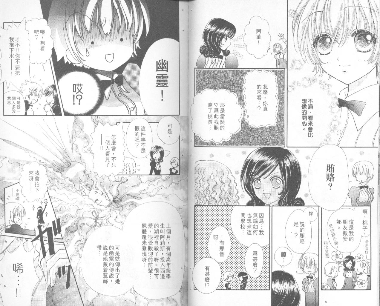 如花似玉韩漫全集-VOL14无删减无遮挡章节图片 