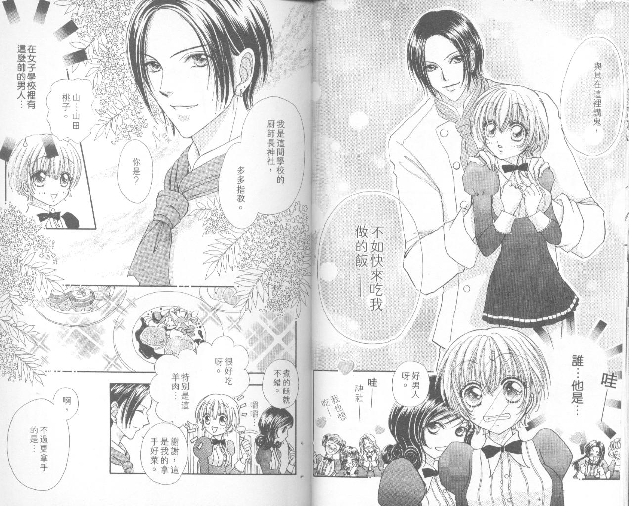如花似玉韩漫全集-VOL14无删减无遮挡章节图片 