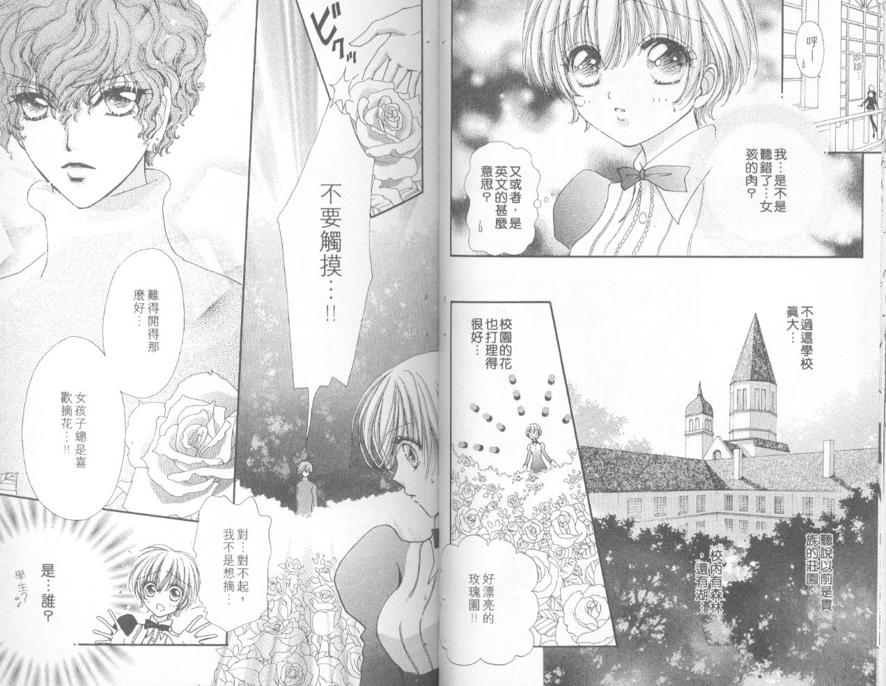 如花似玉韩漫全集-VOL14无删减无遮挡章节图片 