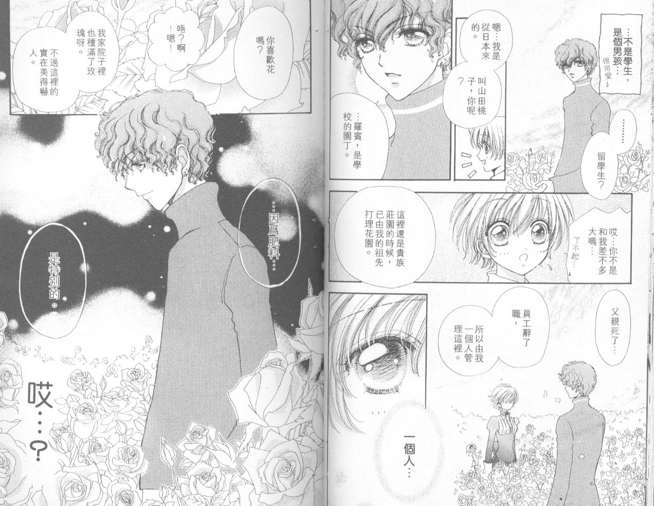 如花似玉韩漫全集-VOL14无删减无遮挡章节图片 