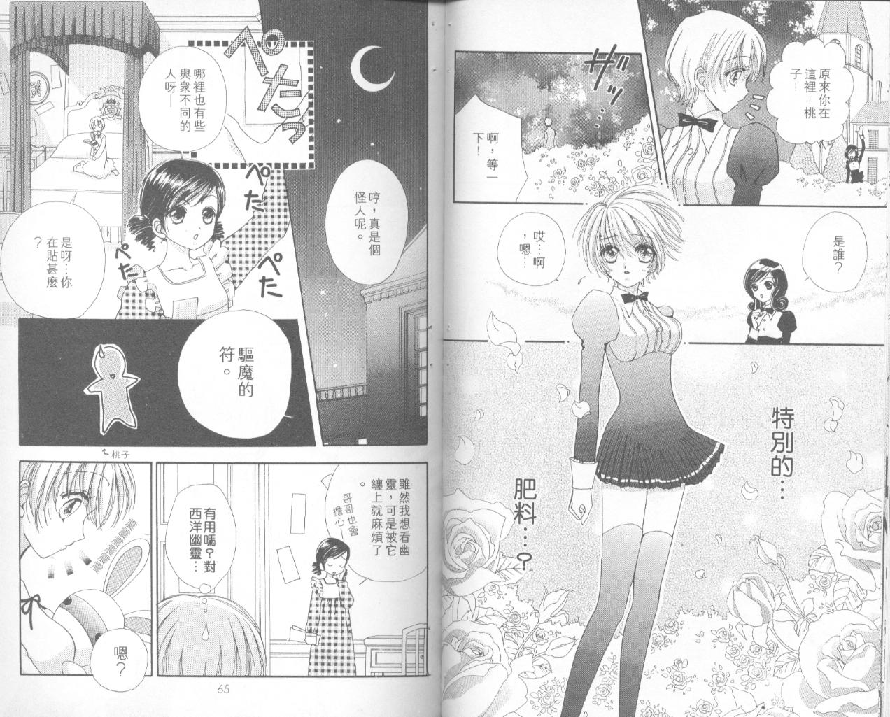 如花似玉韩漫全集-VOL14无删减无遮挡章节图片 