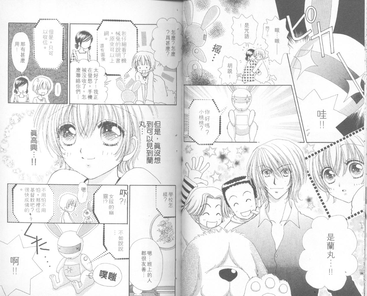 如花似玉韩漫全集-VOL14无删减无遮挡章节图片 