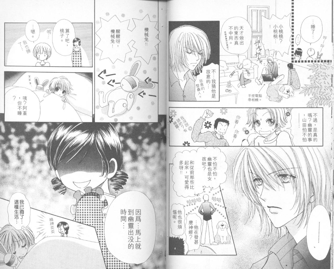 如花似玉韩漫全集-VOL14无删减无遮挡章节图片 