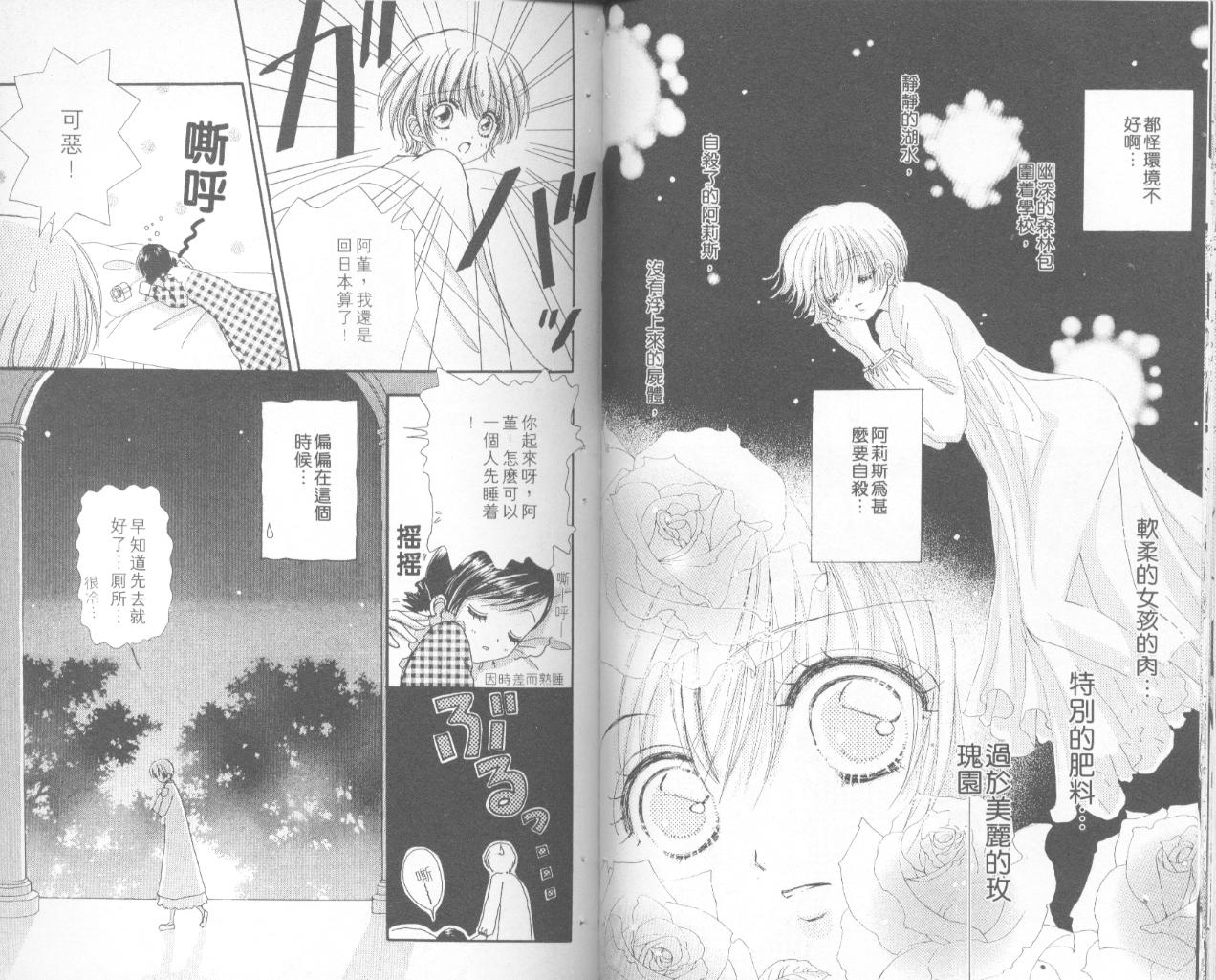 如花似玉韩漫全集-VOL14无删减无遮挡章节图片 