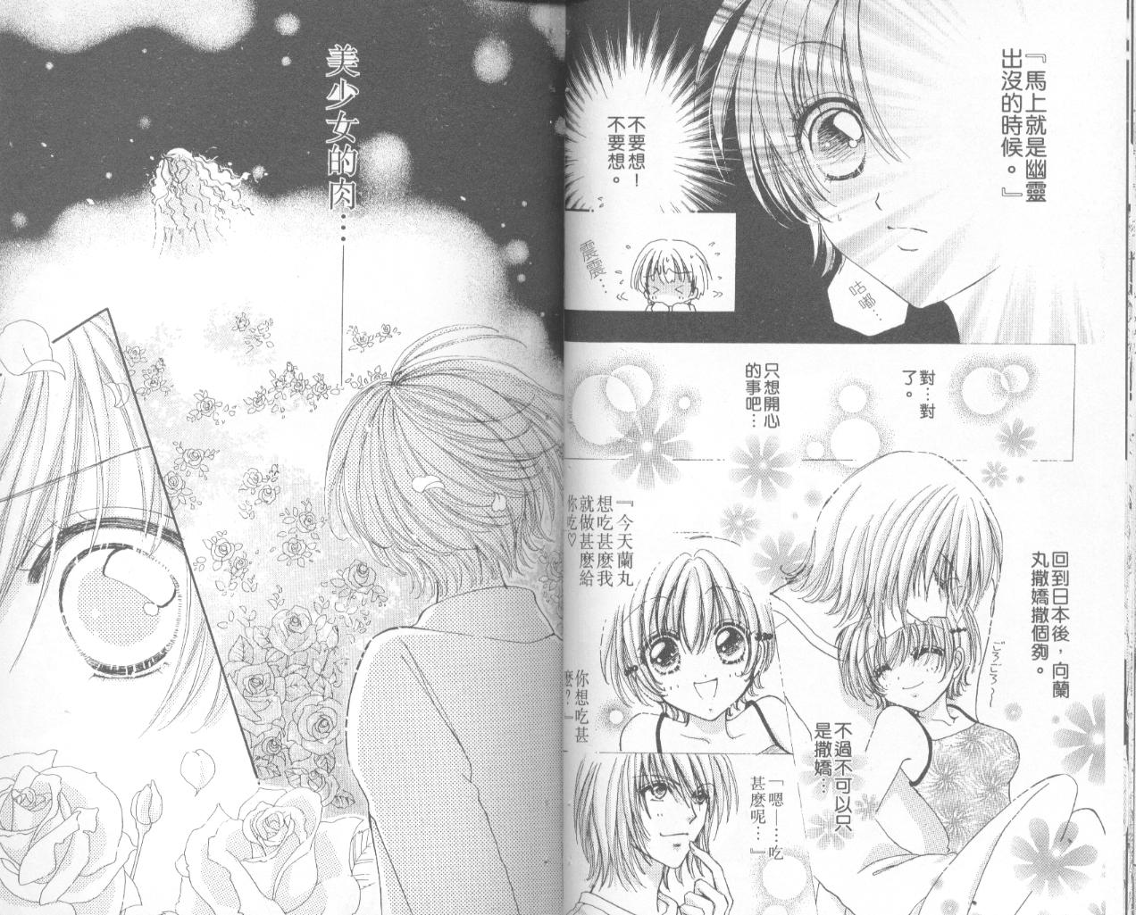 如花似玉韩漫全集-VOL14无删减无遮挡章节图片 