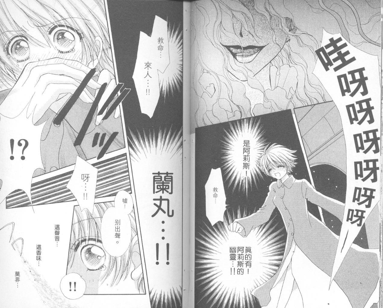 如花似玉韩漫全集-VOL14无删减无遮挡章节图片 