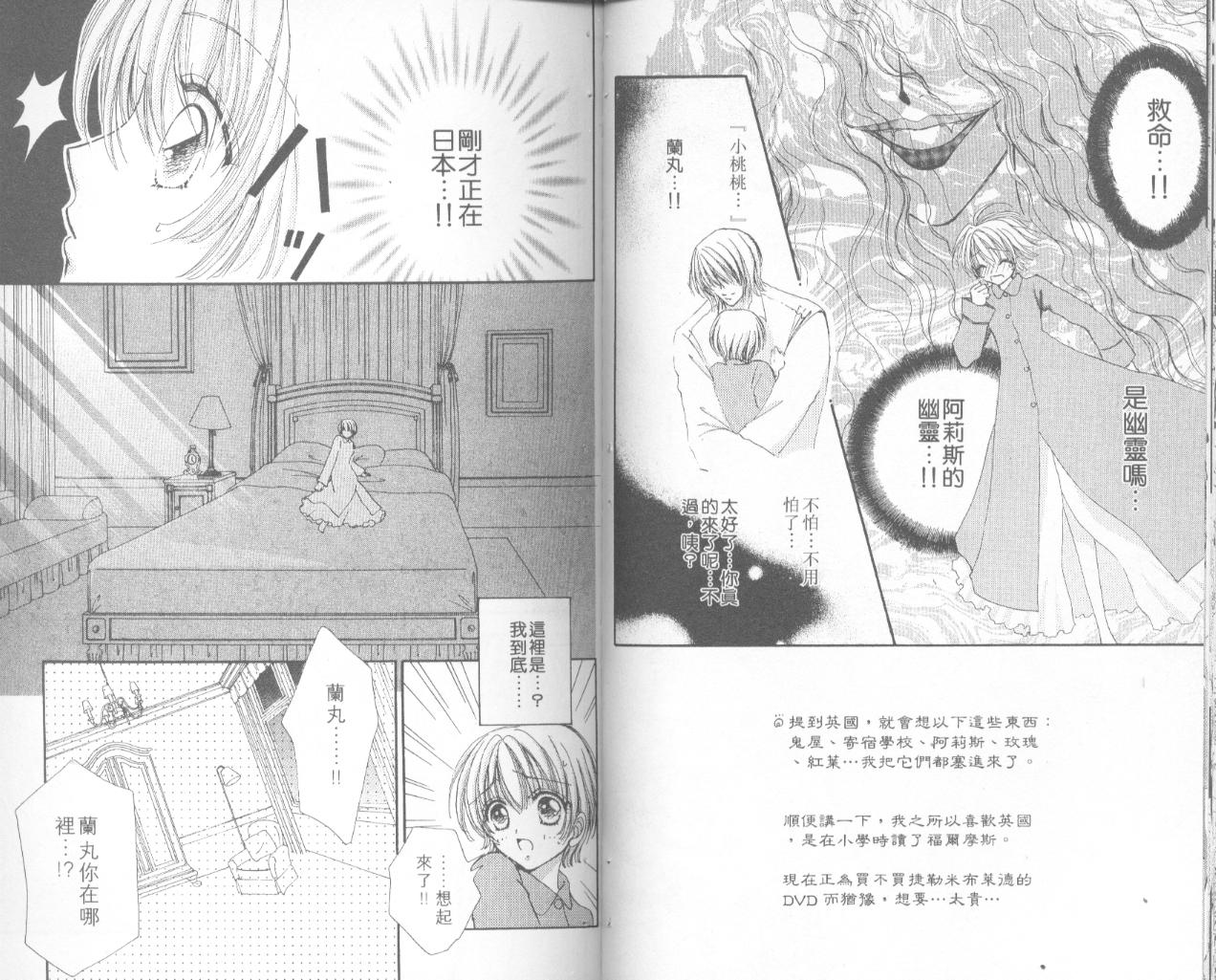 如花似玉韩漫全集-VOL14无删减无遮挡章节图片 