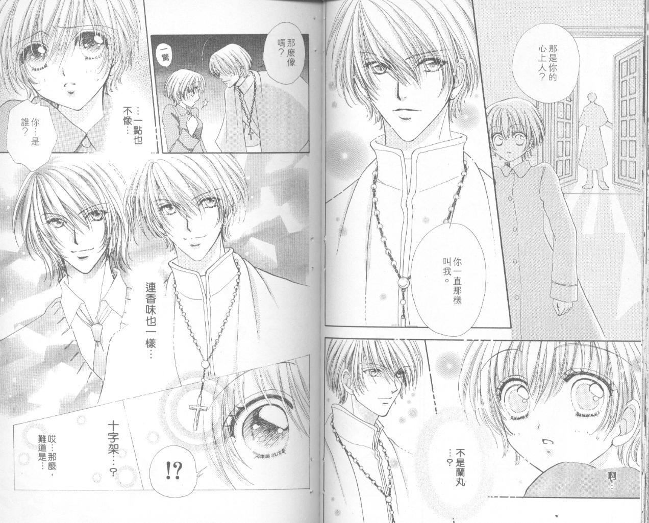 如花似玉韩漫全集-VOL14无删减无遮挡章节图片 