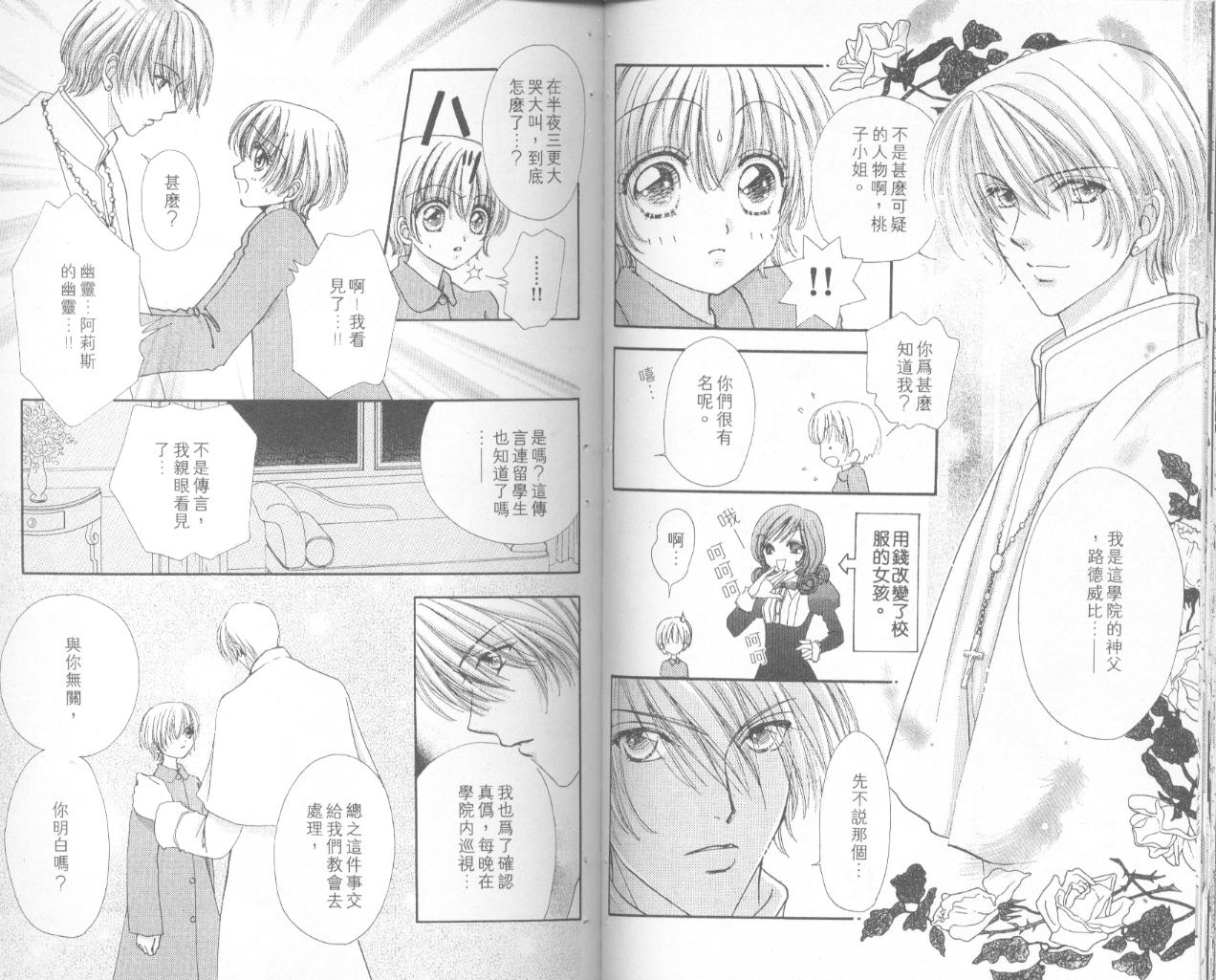 如花似玉韩漫全集-VOL14无删减无遮挡章节图片 