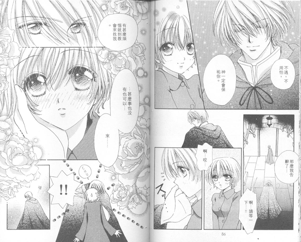 如花似玉韩漫全集-VOL14无删减无遮挡章节图片 