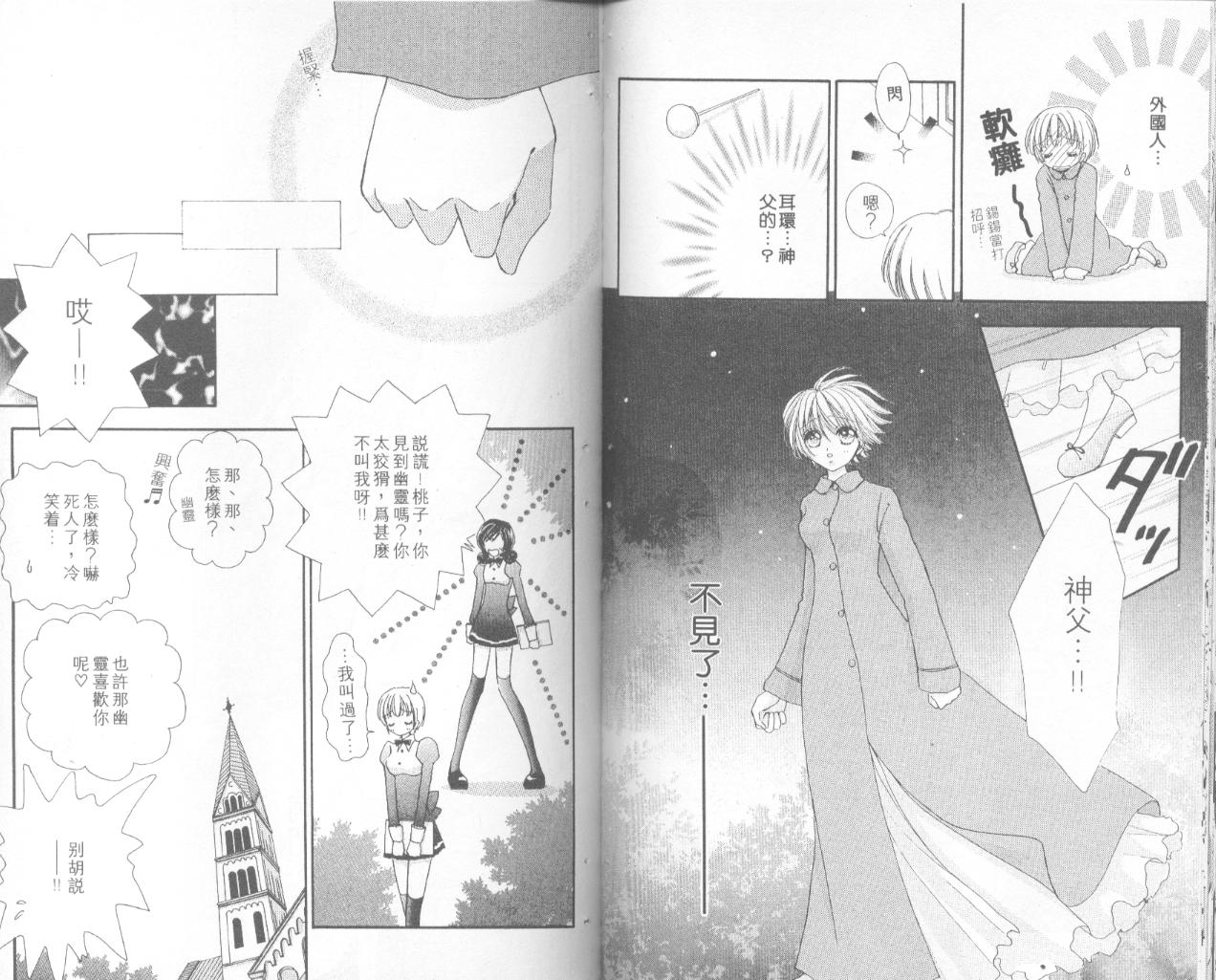 如花似玉韩漫全集-VOL14无删减无遮挡章节图片 