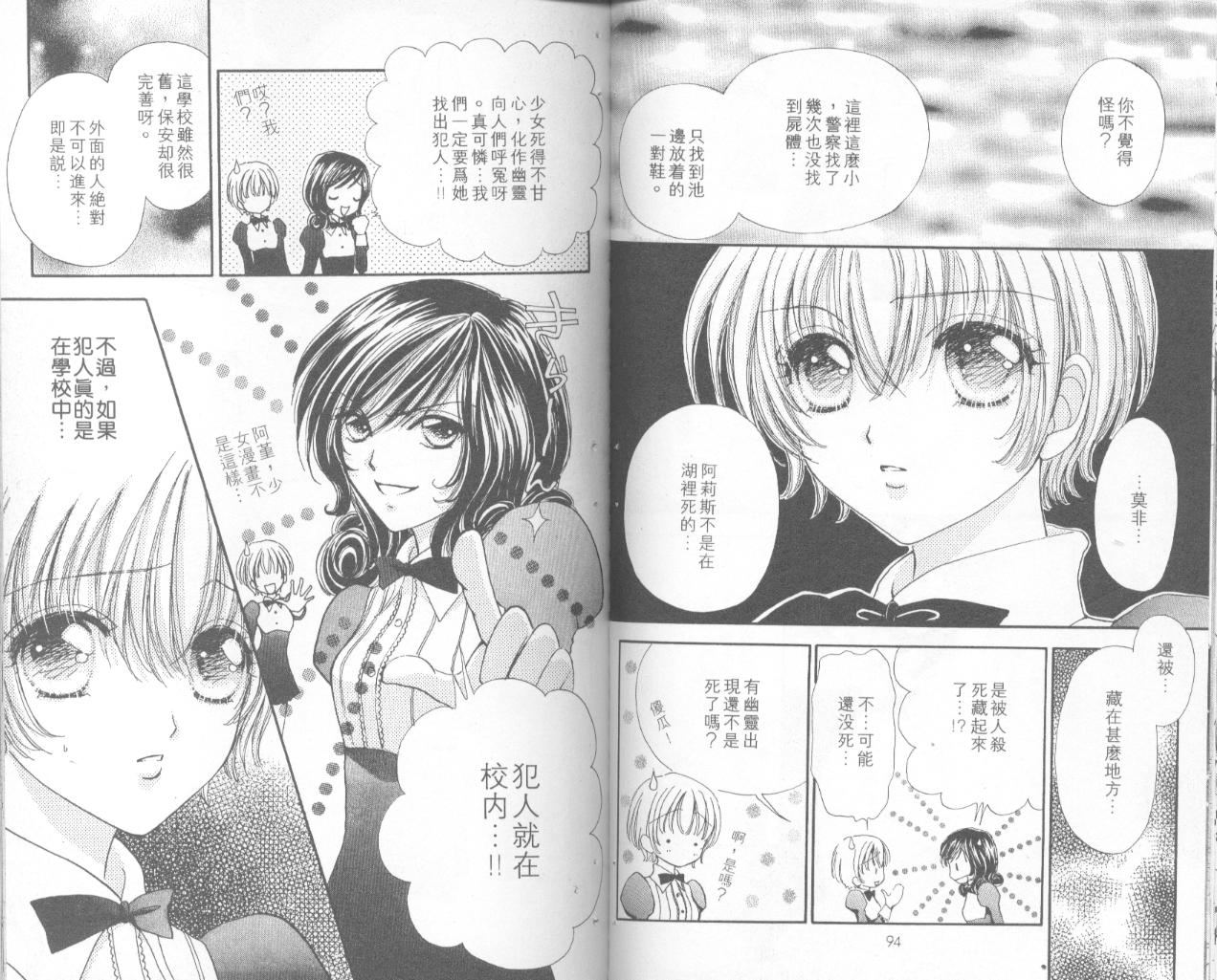如花似玉韩漫全集-VOL14无删减无遮挡章节图片 