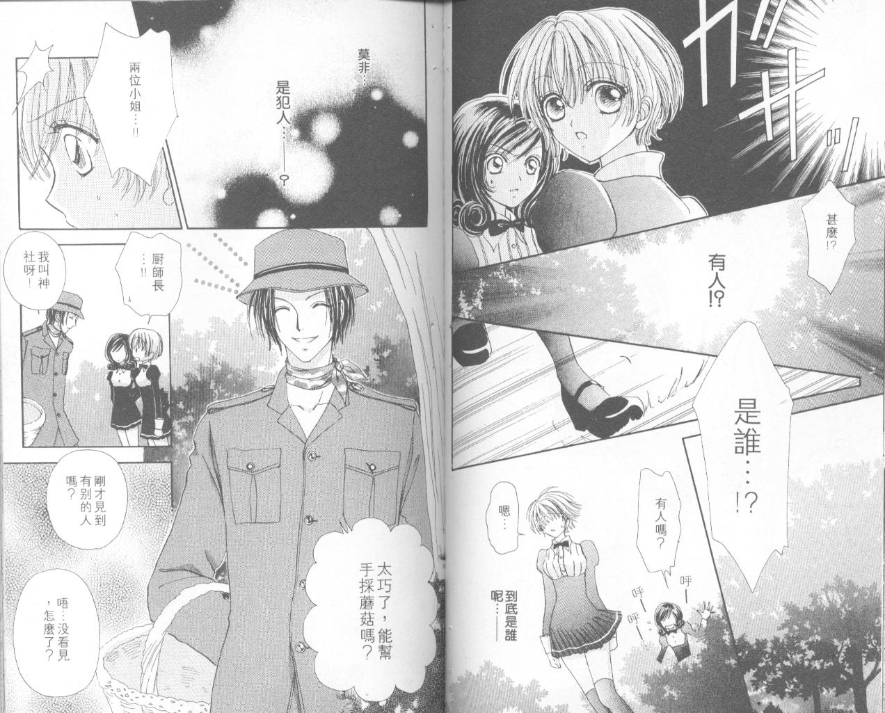 如花似玉韩漫全集-VOL14无删减无遮挡章节图片 