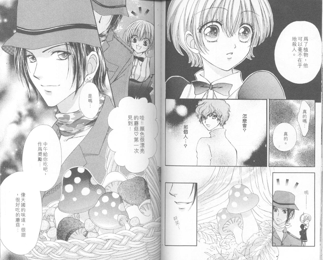 如花似玉韩漫全集-VOL14无删减无遮挡章节图片 