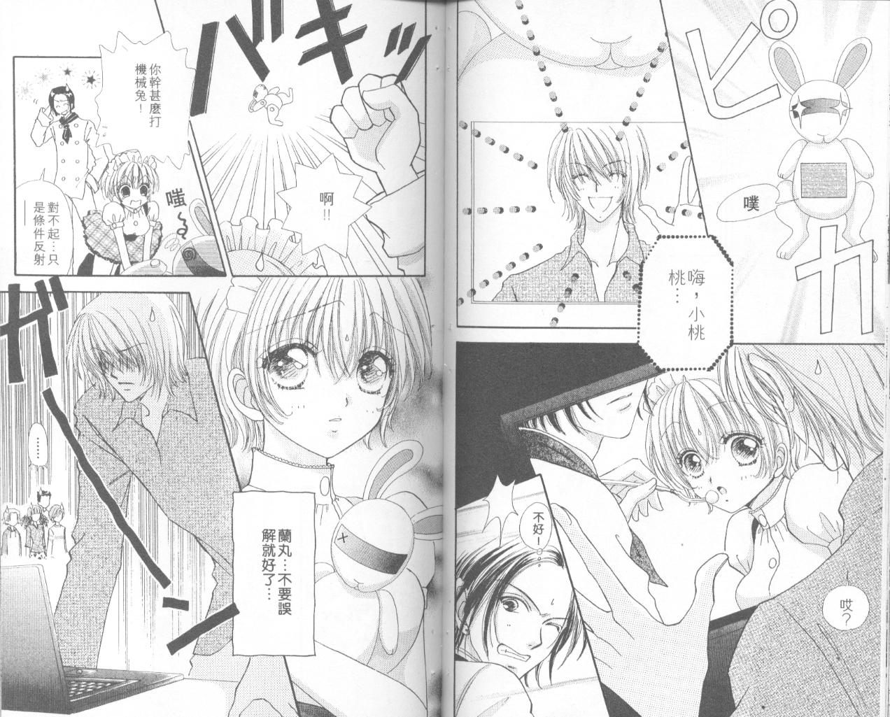 如花似玉韩漫全集-VOL14无删减无遮挡章节图片 