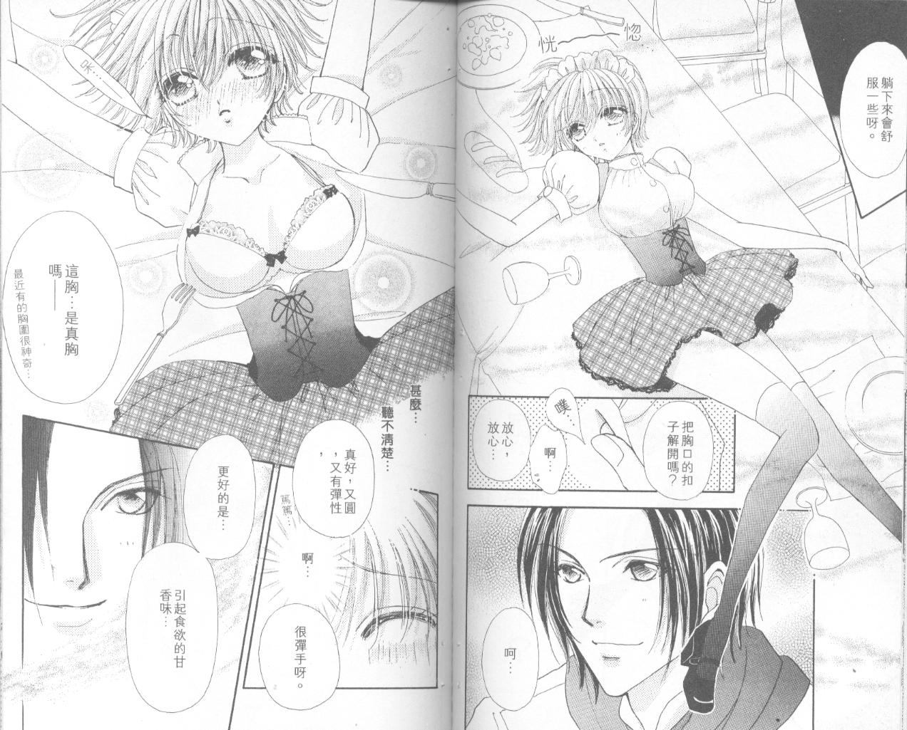 如花似玉韩漫全集-VOL14无删减无遮挡章节图片 