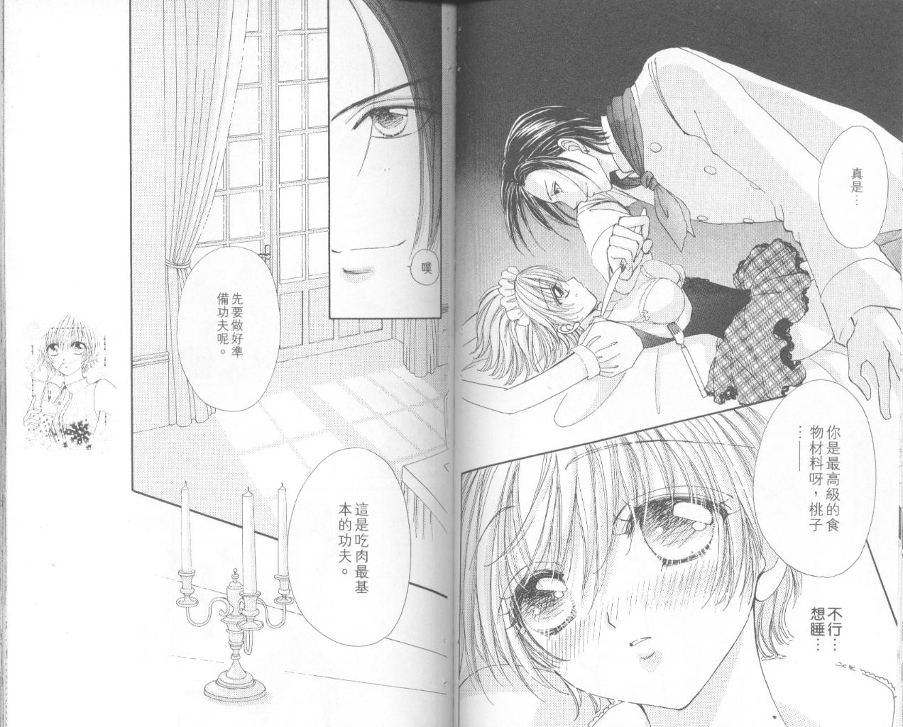 如花似玉韩漫全集-VOL14无删减无遮挡章节图片 