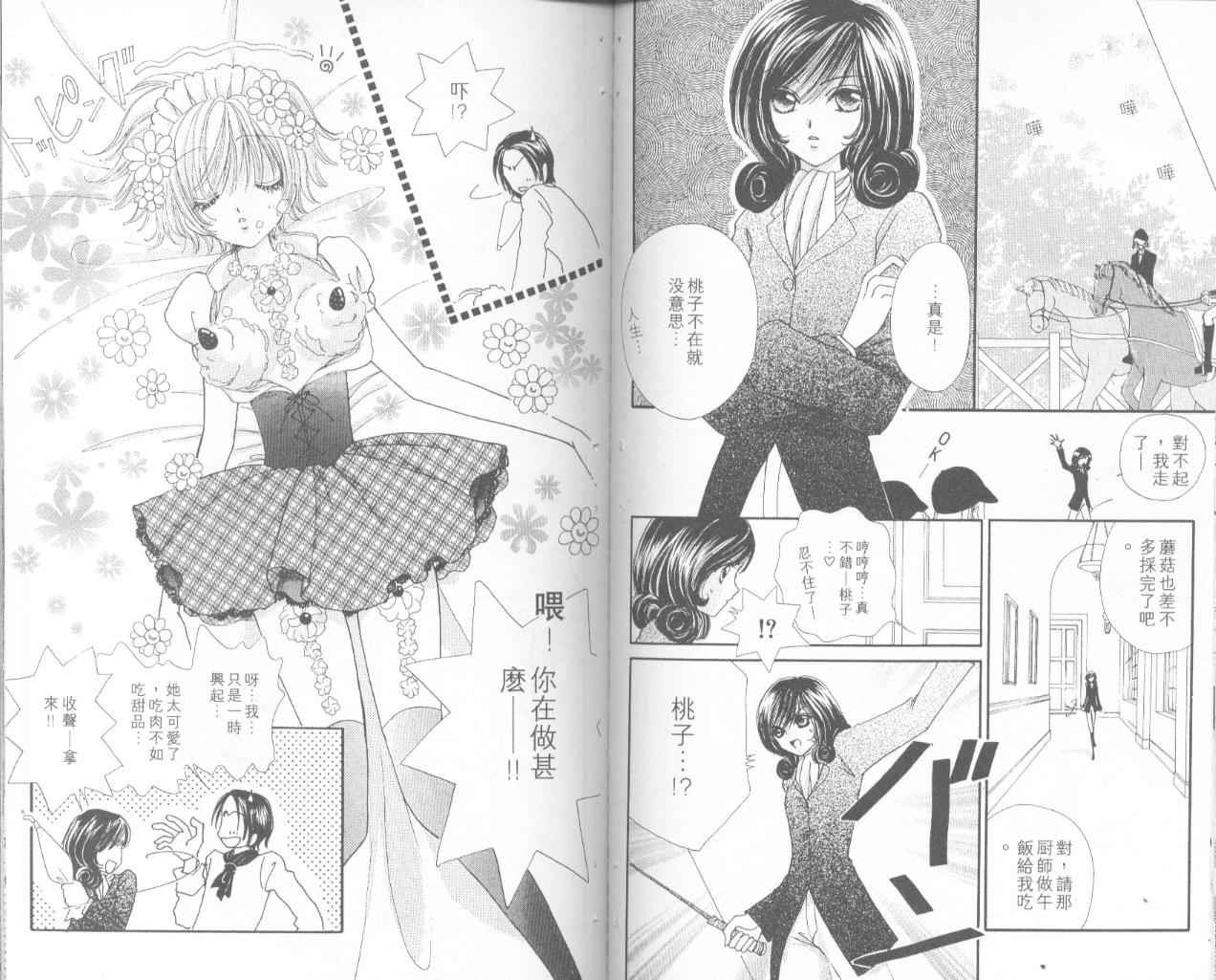 如花似玉韩漫全集-VOL14无删减无遮挡章节图片 