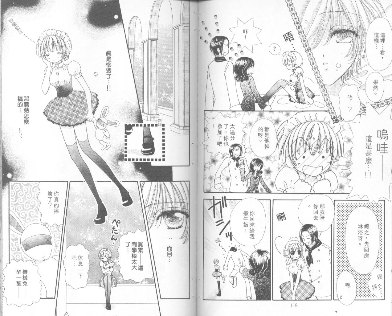 如花似玉韩漫全集-VOL14无删减无遮挡章节图片 