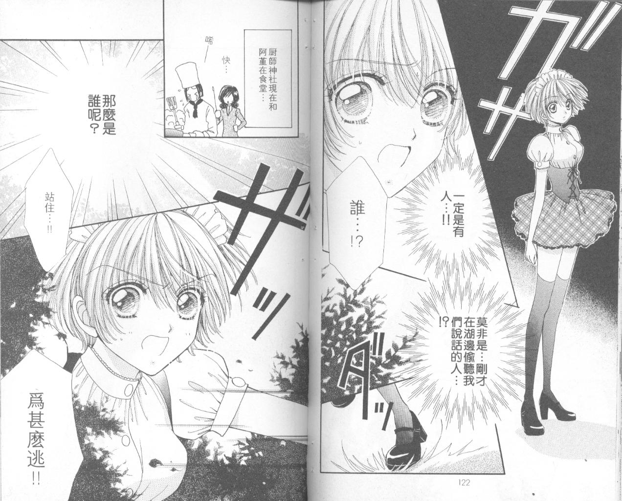 如花似玉韩漫全集-VOL14无删减无遮挡章节图片 