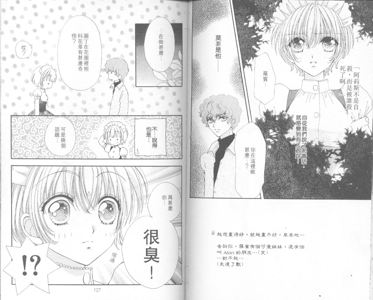 如花似玉韩漫全集-VOL14无删减无遮挡章节图片 