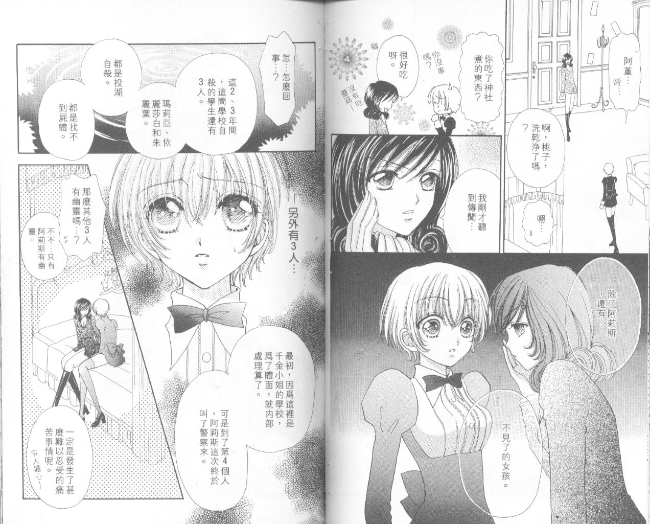如花似玉韩漫全集-VOL14无删减无遮挡章节图片 